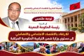 الشبكة المغربية للاقتصاد الاجتماعي تلتمس من المنصوري إحداث وزارة مستقلة للقطاع